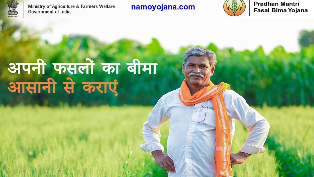 Pradhanmantri Fasal Bima Yojana