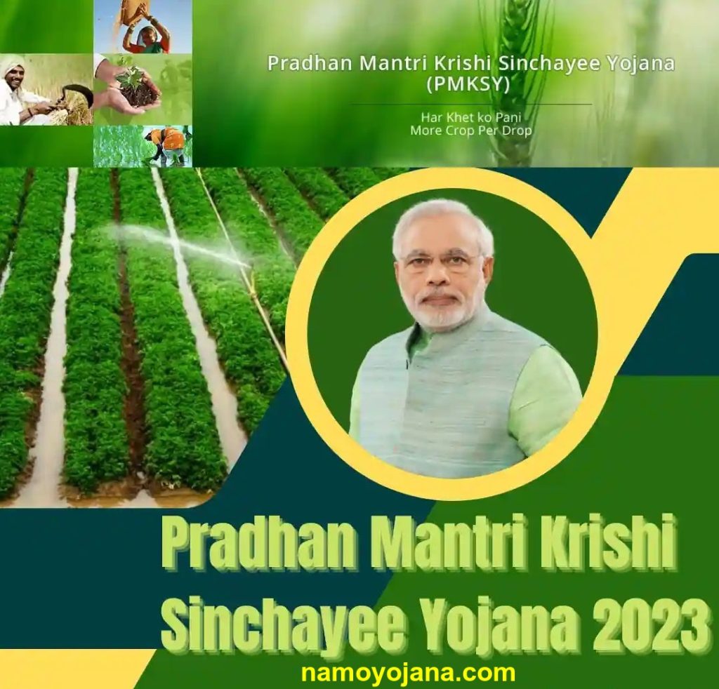 pm krishi sinchayee yojana 2023