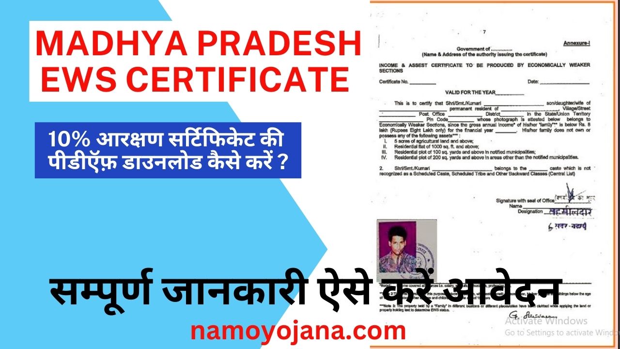 ews certificate mp