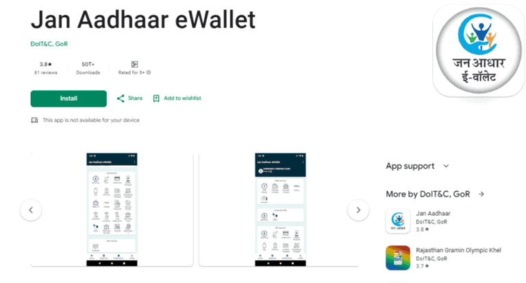 free smartphone yojana rajsthan 2023