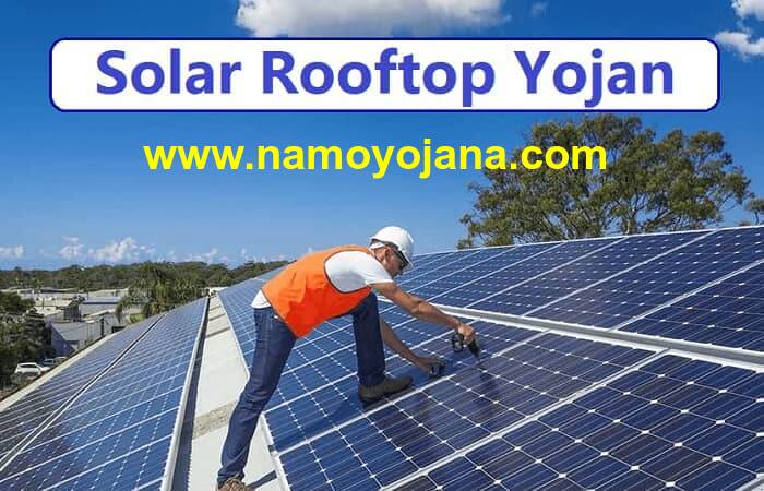 solar rooftop yojana 2023