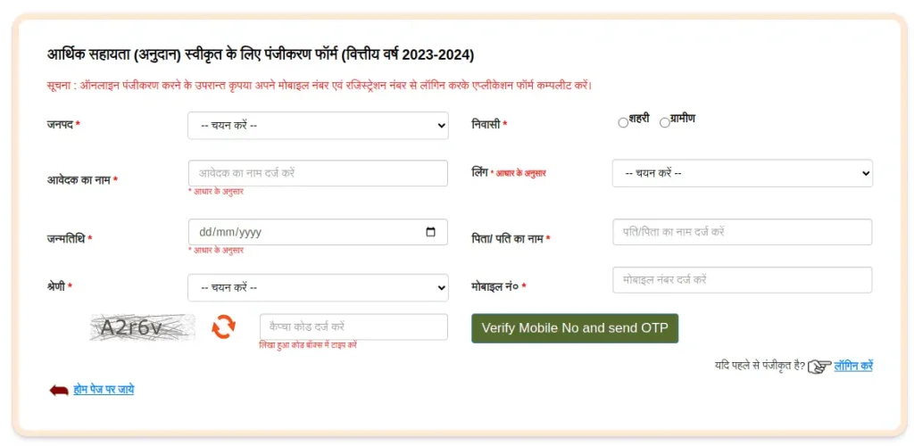 Rashtriya Samajik labh yojana details form filling 