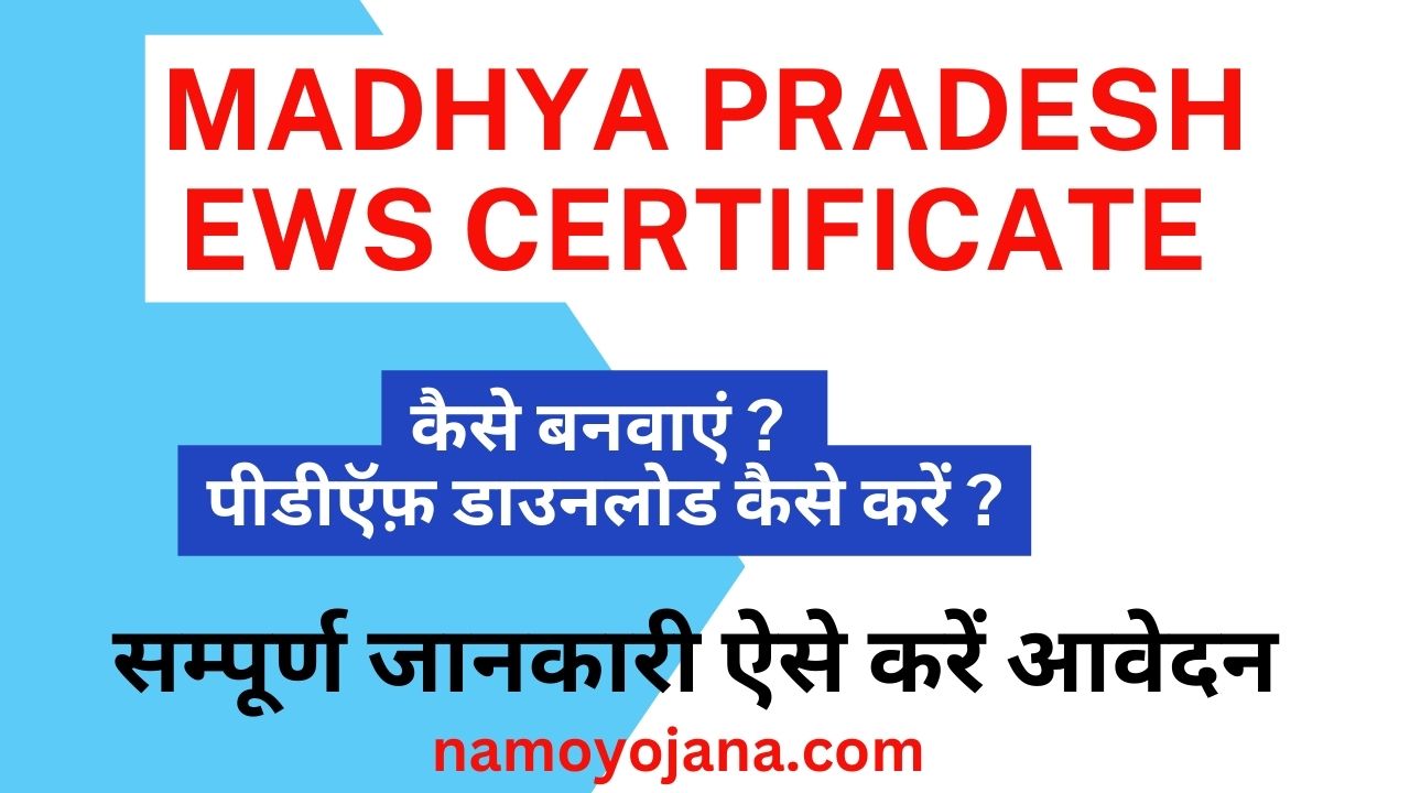 EWS Certificate mp