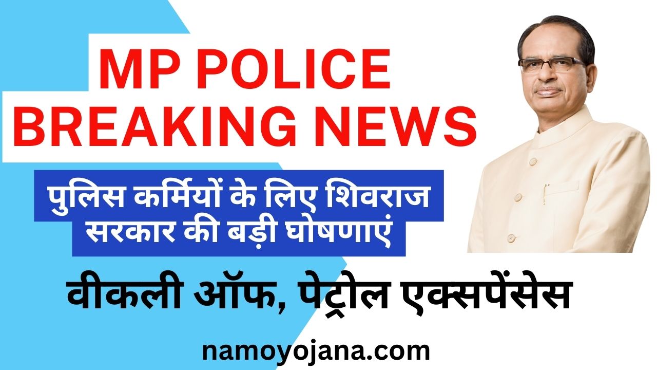 mp police news