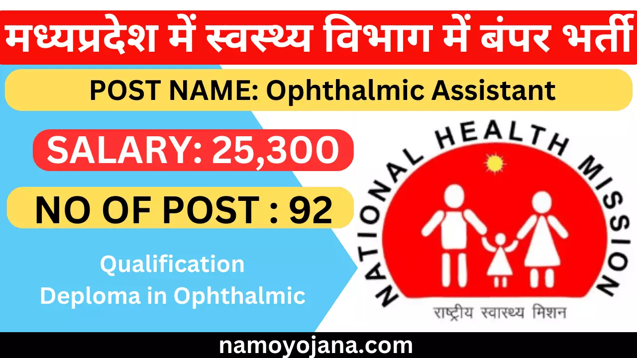 NHM, Ophthalmic Assistant MP Recruitment