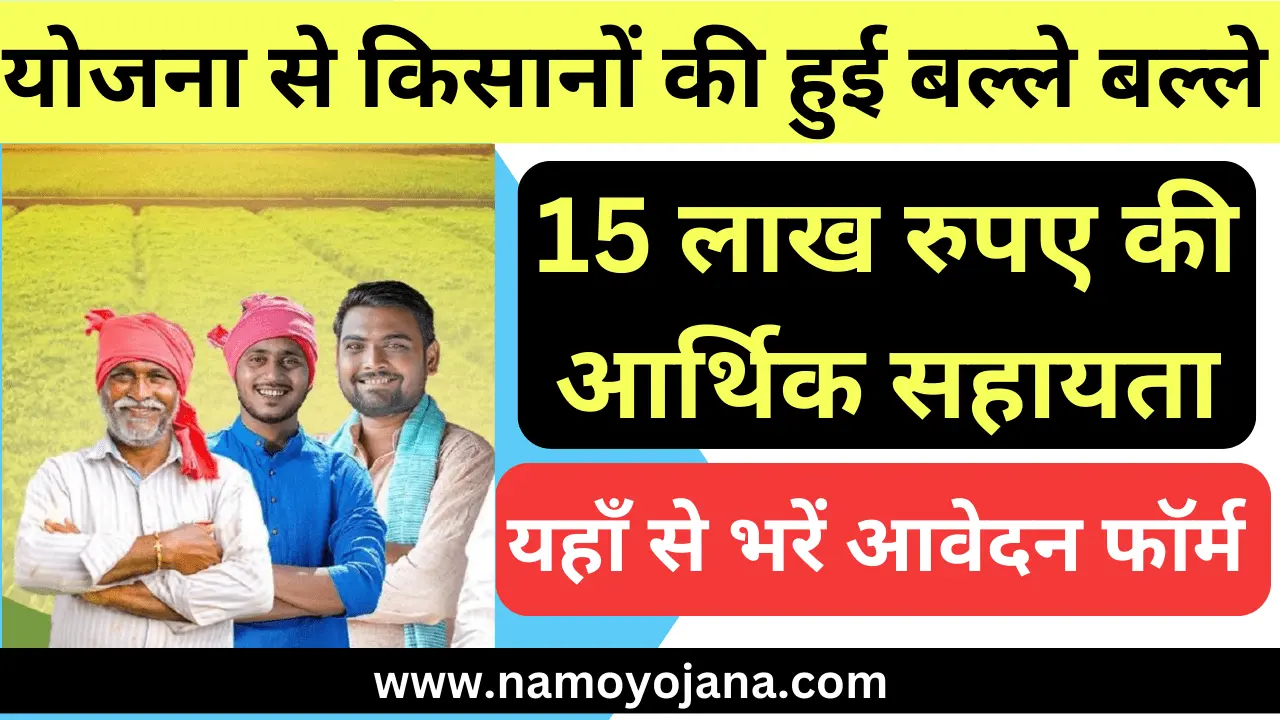 pm kisan fpo yojana registration