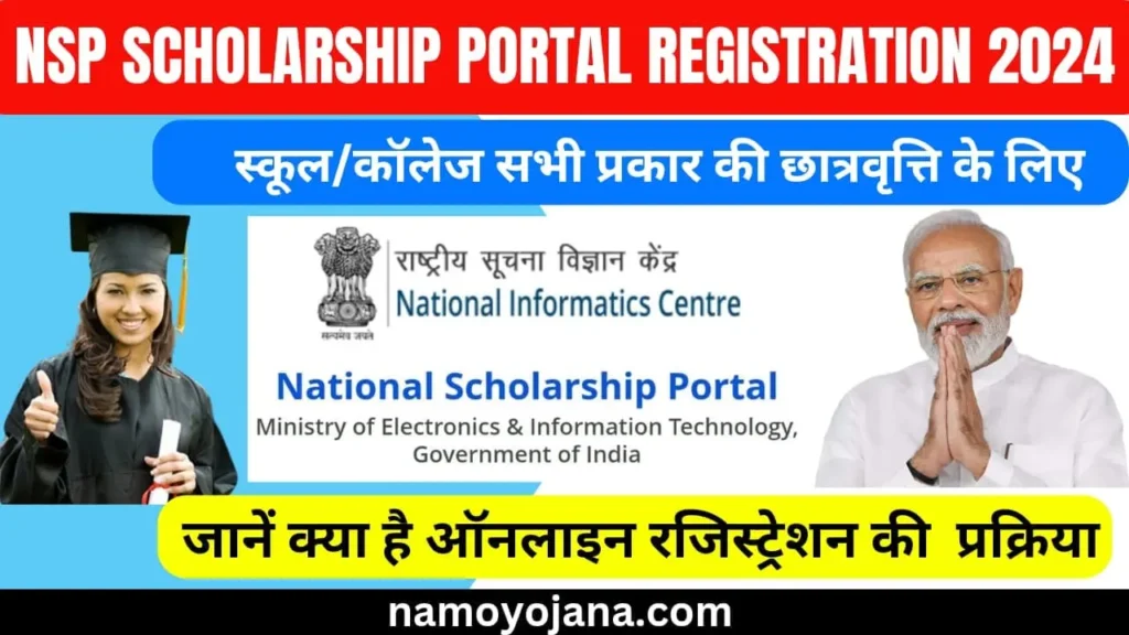 National Scholarship Scheme